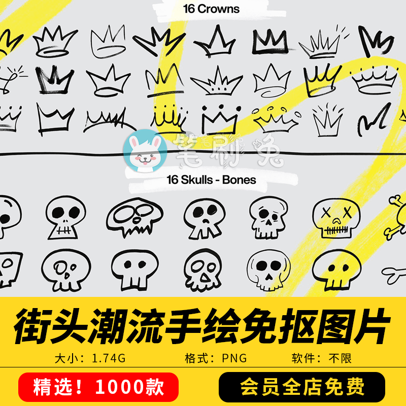 1000款街头潮流创意马克笔手绘免抠PNG透明图片涂鸦标记符号箭头