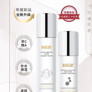 暨大双抗水乳套装正品护肤补水保湿提亮去黄抗皱紧致抗衰老初官方