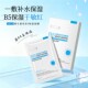 维生素原B5保湿 面膜持久锁水嫩肤滋润质地细腻提亮肤色保湿