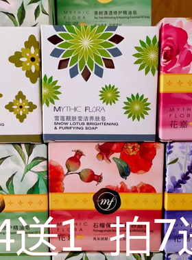 手工精油皂云南怡美手工精油皂
