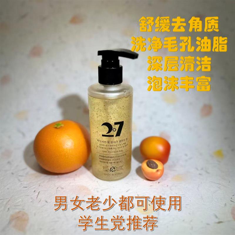 崔哥开饭啦～同款 韩国TWODOTSEVEN 2.7橘粉杏仁洁面泡沫啫喱