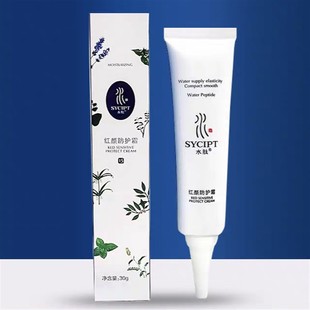 红颜防护霜30g伊之肽源素隔离防护紫外线隔离霜护肤品修护
