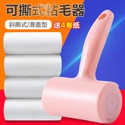 con lăn bụi quần áo Jimei dính tóc có thể xé giấy dính cuộn bàn chải hút lông tẩy lông dính quần áo quần áo dính tóc con lăn - Hệ thống giá giặt máy cắt xù quần áo