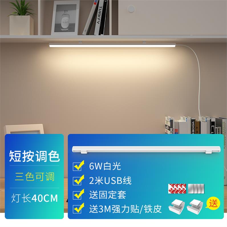 看书书房粘贴式书桌灯壁灯长条护眼宿舍灯台风儿童用磁铁夹式感应