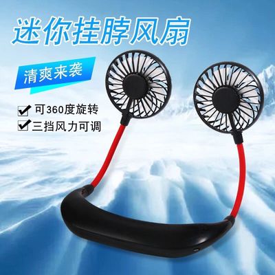 。网红懒人挂脖电风扇厨房做饭神器炒菜带脖子上挂在身上的风扇