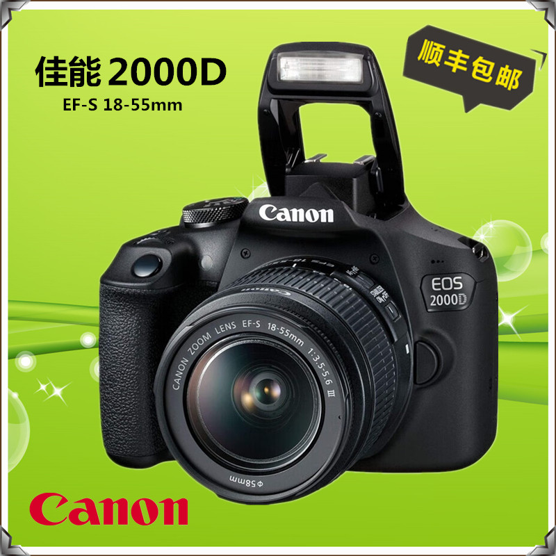 佳能1500D套机2000D2410万像素