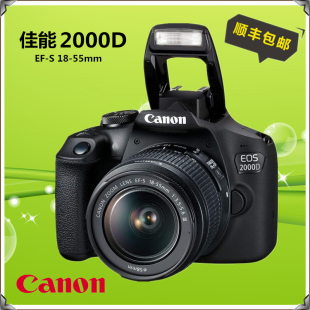单反相机高清2410万像素10 佳能EOS 佳能1500D 2000D套机18