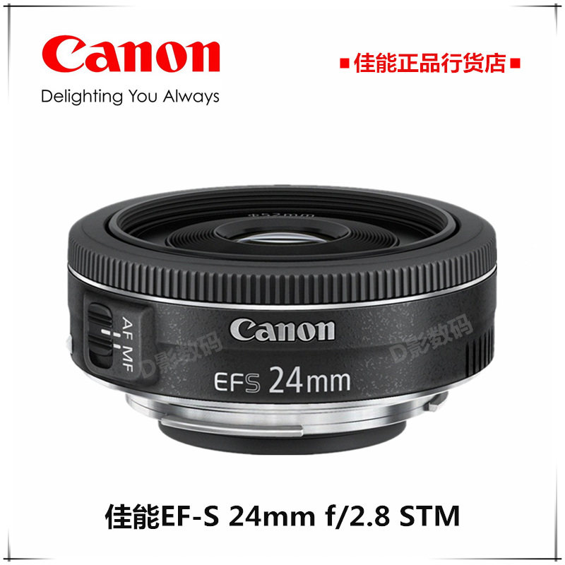 佳能EF-S 24mm F/2.8 STM广角定焦镜头 佳能24