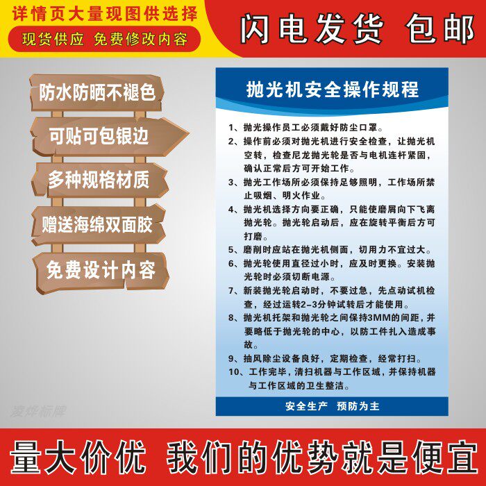 抛光机安全操作规程生产管理制度企业工厂公司车间仓库规章标语牌