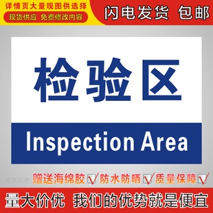 检验区放置区域标识牌吊挂超市车间工厂仓库分组标志科室牌分区牌