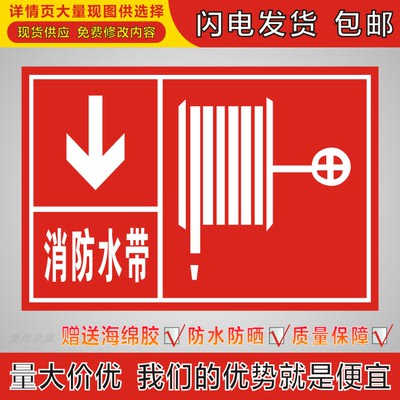 验厂消防水带水泵接合器消防栓火情警报按钮灭火器PVC铝板标识牌
