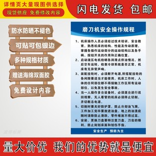磨刀机安全操作规程生产管理制度企业工厂公司车间仓库规章标语牌