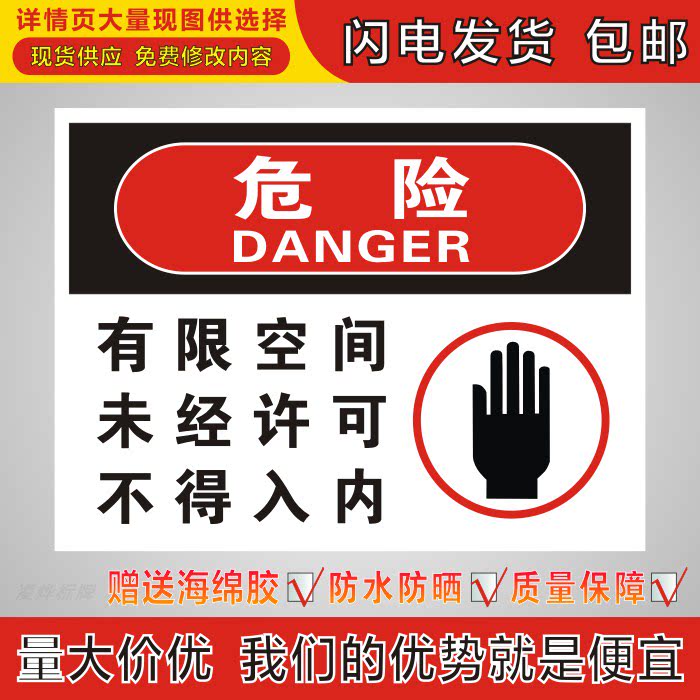 有限空间未经许可不得入内密闭空间提示pvc铝反光贴纸标志标识牌