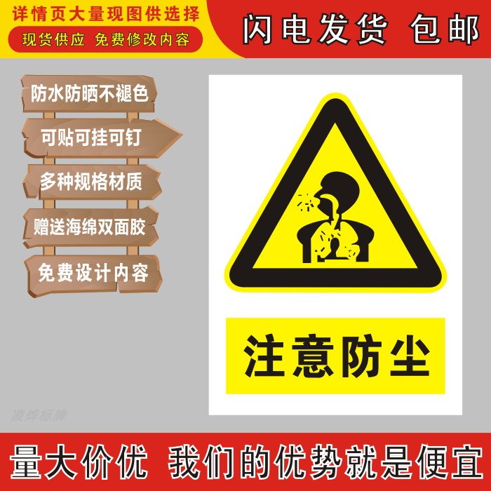 注意防尘企业工厂验厂标识牌反光PVC铝不干胶贴纸丝印搪瓷标志牌