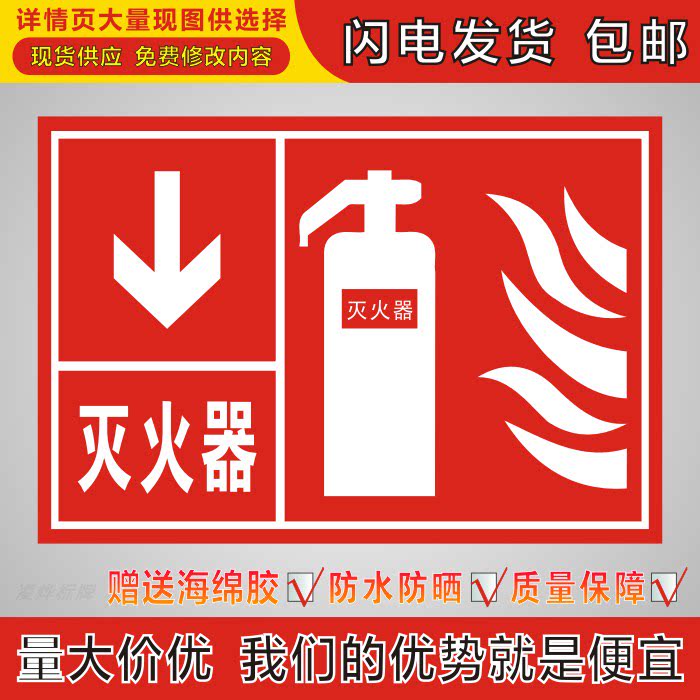 验厂消防灭火器使用存放标志牌火警电话火情警报按钮PVC铝标识牌