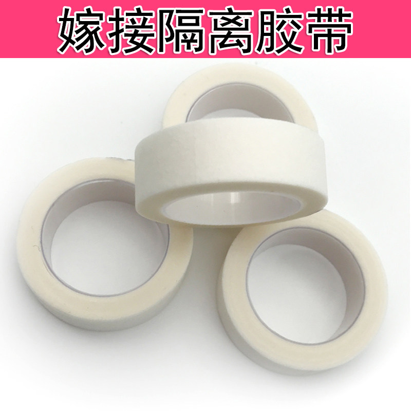 嫁接隔离胶布无纺布透气 分离上下眼皮睫毛胶带假睫毛美睫工具,彩妆/香水/美妆工具,化妆/美容工具,淘宝优惠券,粉丝福利购,淘宝优惠卷