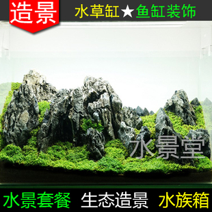 青龙石鱼缸套餐 水草缸造景鱼缸石头子铺底造景 全套热带鱼水族箱