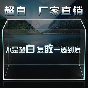 超白缸定做水草缸40CM60CM80CM90CM120CM150CM鱼缸