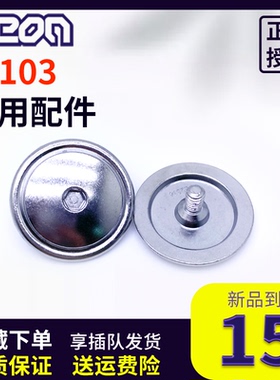 B103/B102 BEON摩托车电动机车头盔半盔镜片螺丝基座黑色专用配件