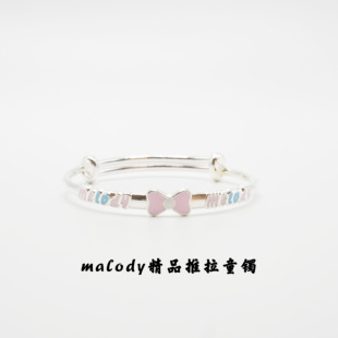 melody精品推拉童镯