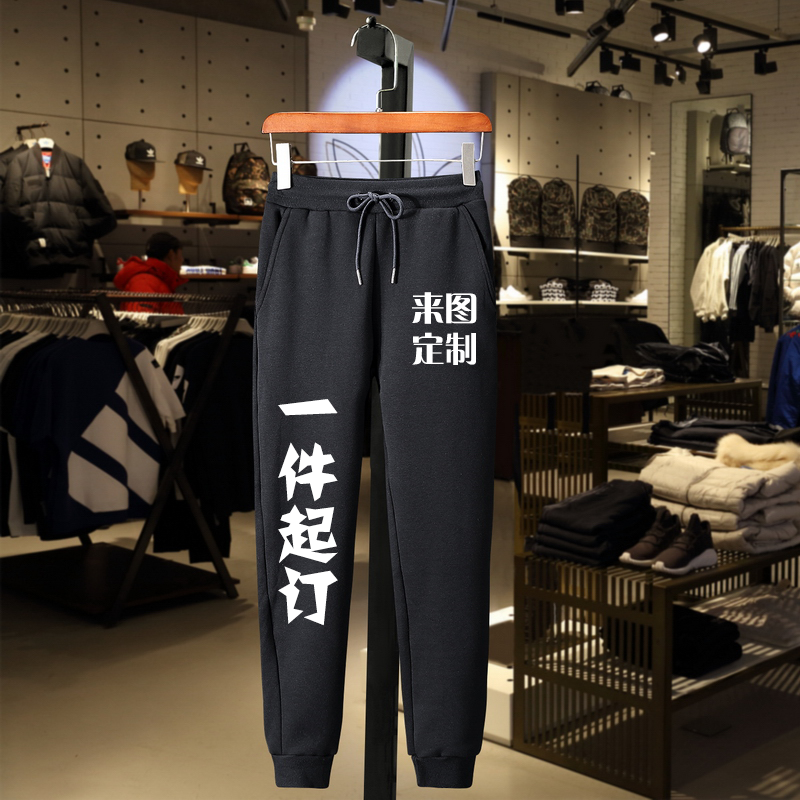 卫裤运动裤定制印logo加绒加厚休闲裤子DIY工作服校服裤来图订制