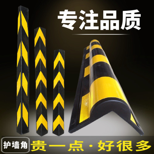 橡胶护角大量现货质优价实