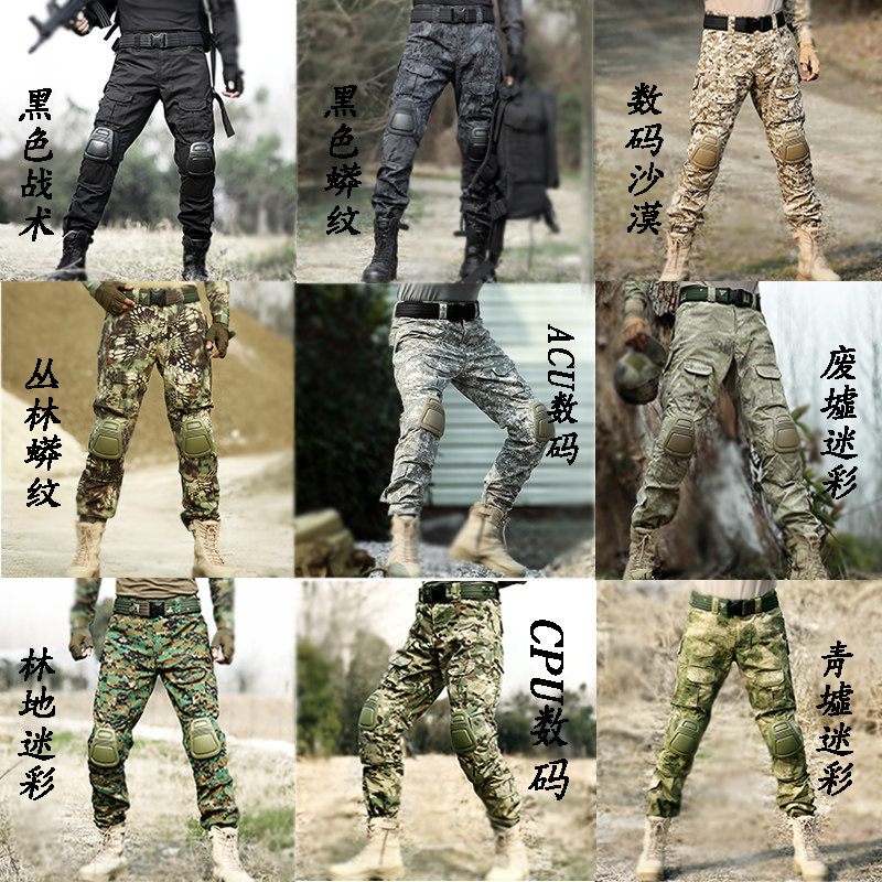 盾郎蛙服戰術迷彩褲男特種兵戶外軍迷戰術作訓褲蟒紋作戰耐磨軍褲在類目 戶外/登山/野營/旅行用品, 軍迷服飾/軍迷用品, 迷彩服/軍迷服/作訓服, 迷彩褲/軍迷褲/工裝褲中 - 來自Buy2taobao.com提供專業的淘寶代購服務