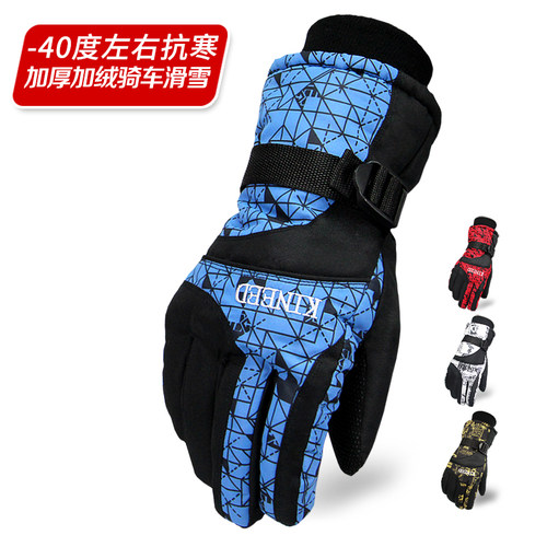 冬季加绒防风骑车滑雪棉手套保暖