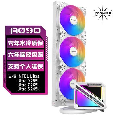 TCOMAS钛钽SJ-A090 360 一体式CPU水冷散热器 加厚冷排