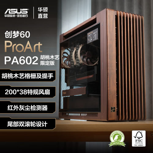 PA602机箱+华硕水冷/猫头鹰水冷