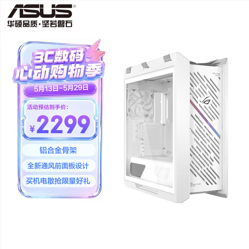 华硕ROGGX601Helios太阳神