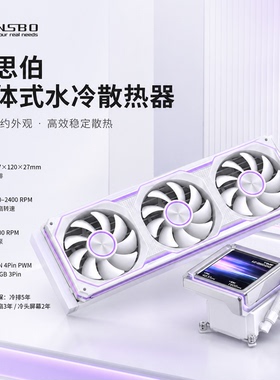 乔思伯（JONSBO）TX-360白色 屏显一体式水冷散热器
