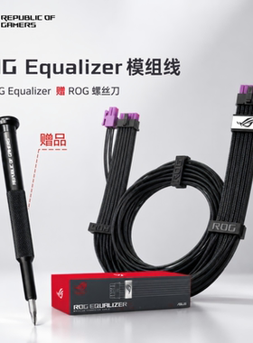 ASUS华硕ROG Equalizer 均流线 12V-2X6 PCIE POWER CABLE