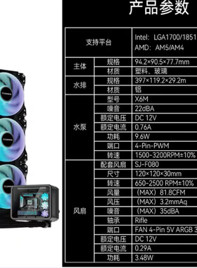 TCOMAS钛钽LA300 360无风扇黑色一体式CPU水冷微景观大冷头