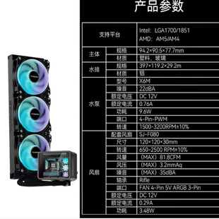TCOMAS钛钽LA300 CPU水冷微景观大冷头 360无风扇黑色一体式