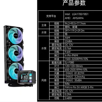 TCOMAS钛钽LA300 360无风扇黑色一体式CPU水冷微景观大冷头