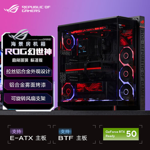 华硕 ASUS ROG GR801 幻世神机箱 标准版