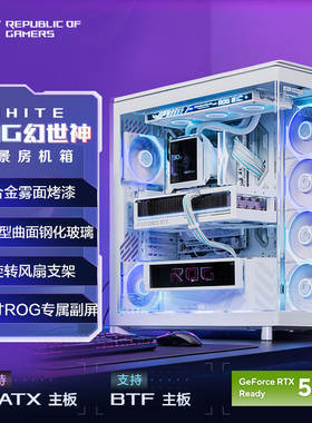 华硕ROG GR801 幻世神机箱 曲面豪华版+水冷+电源+风扇 机电套餐