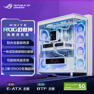 华硕ROG GR801 幻世神机箱 曲面豪华版+水冷+电源+风扇 机电套餐