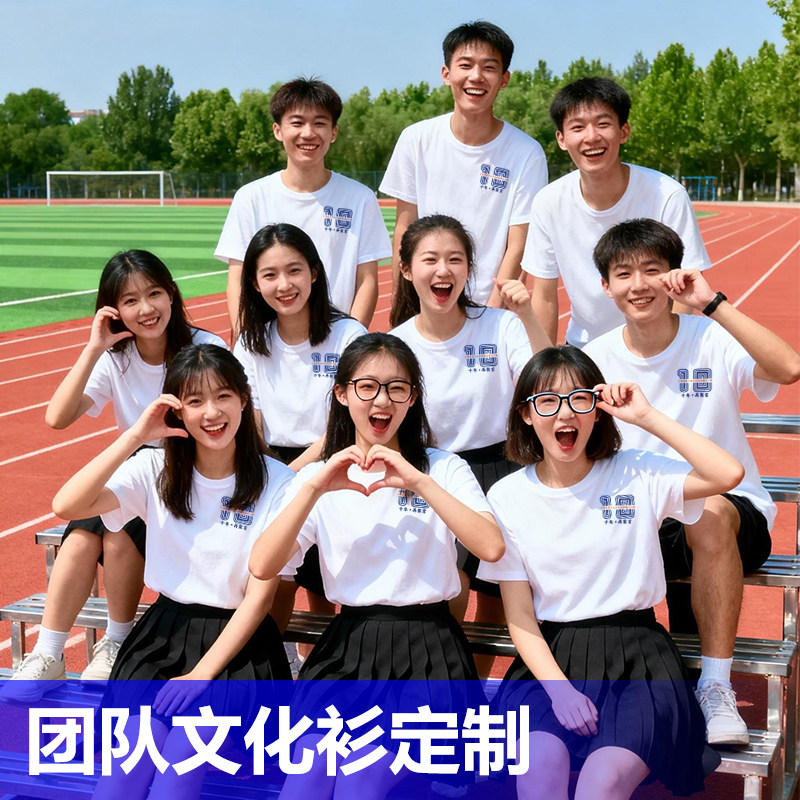 圆领纯棉男女定制文化衫