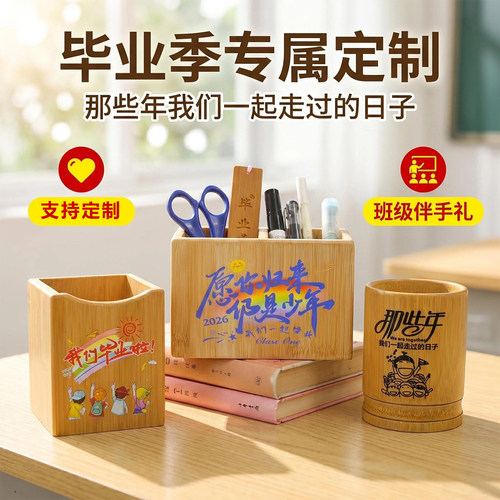 毕业礼物初高中纪念品2026新款