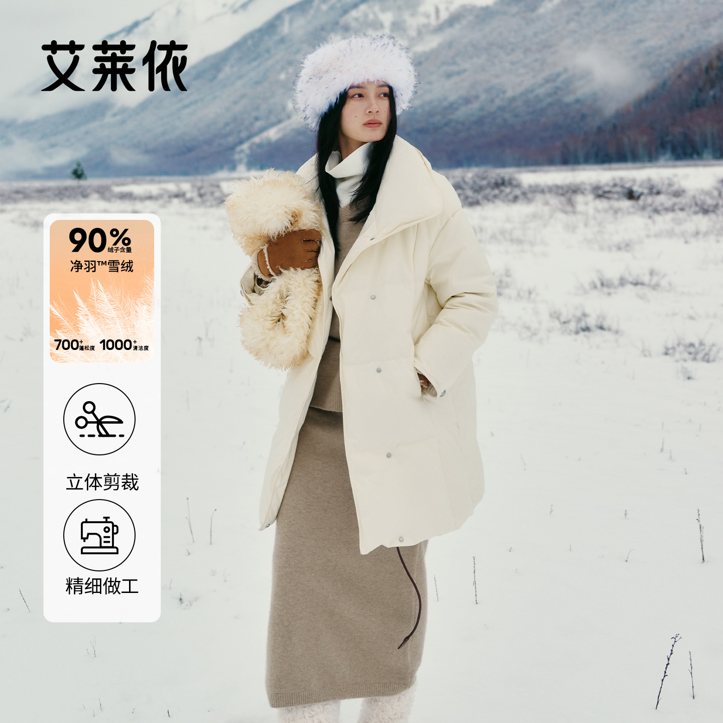 艾莱依2025秋冬新款高级感羽绒服