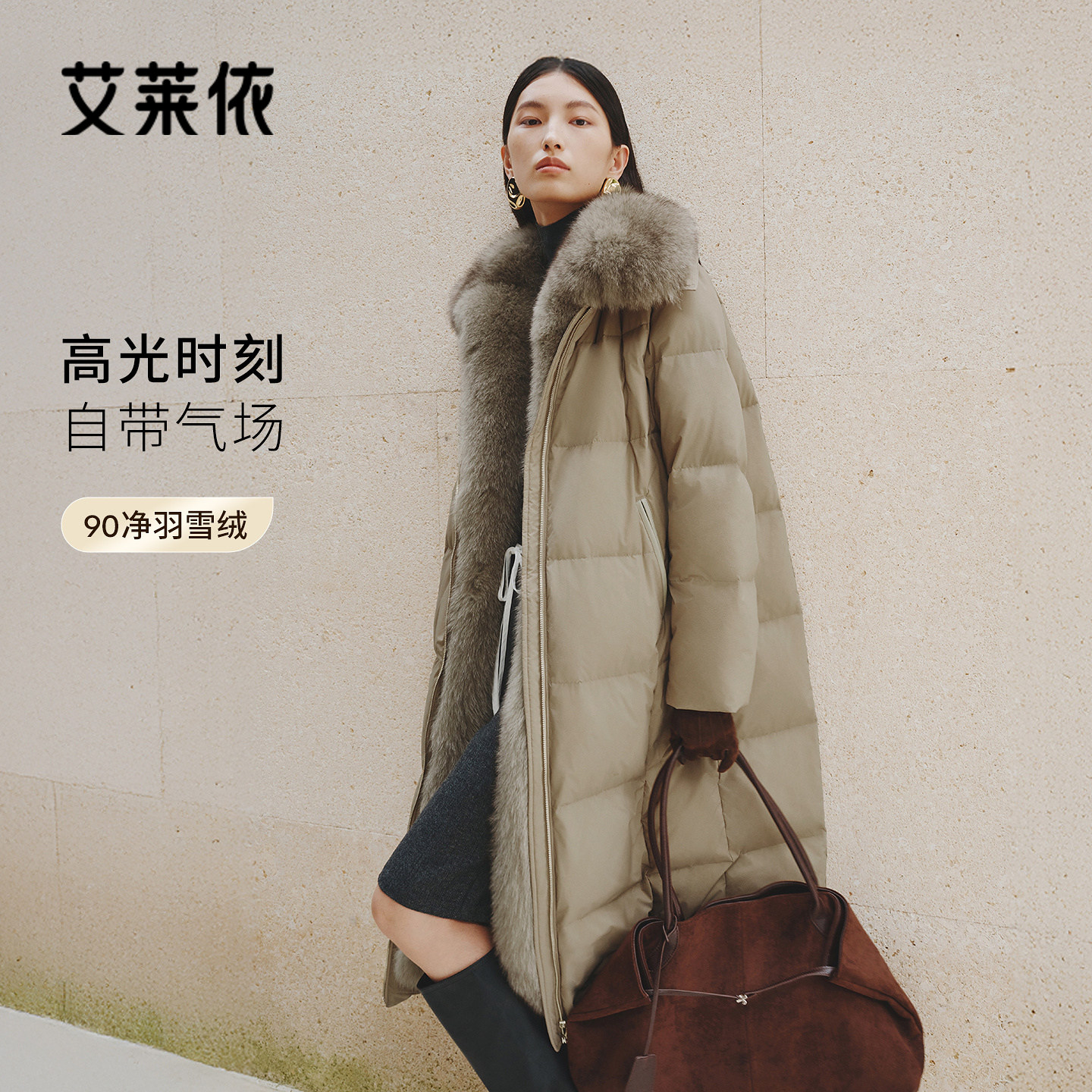 艾莱依2026新款毛领羽绒服图片