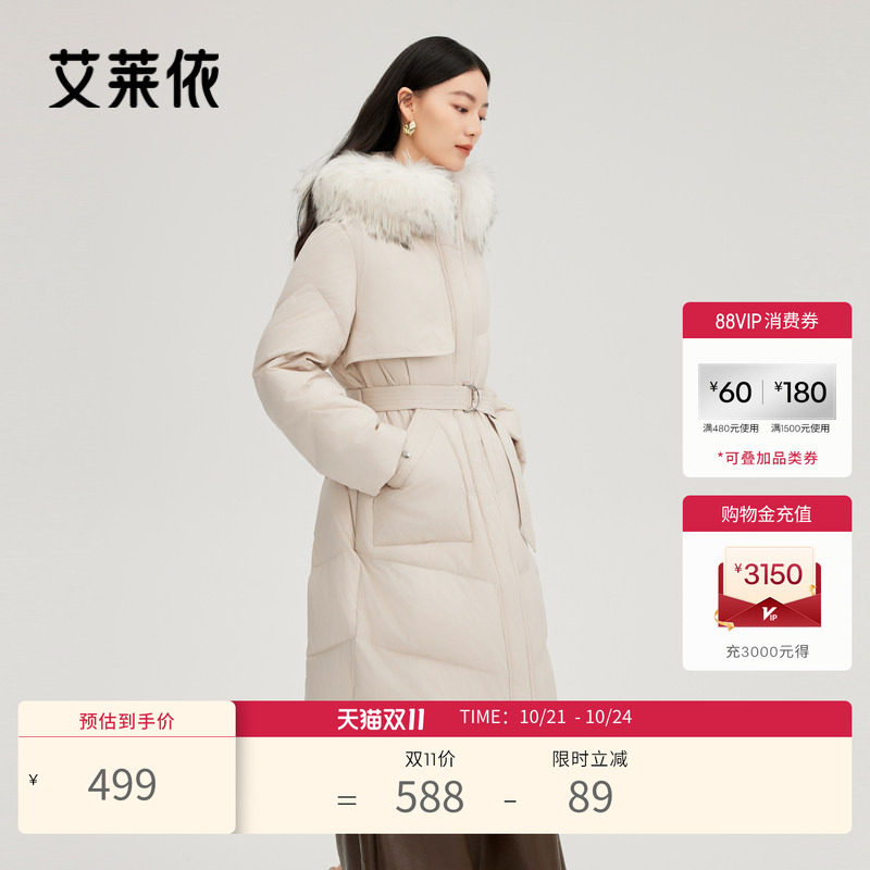 艾莱依长款羽绒服女可脱卸毛领收腰精致优雅气质大衣鸭绒休闲外套
