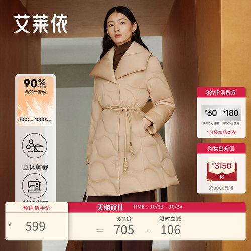 艾莱依新款大翻领羽绒服收腰显瘦