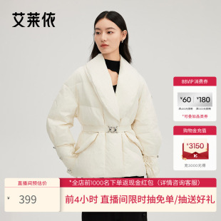艾莱依鹅绒羽绒服女新款重工提花加厚保暖翻领西装领收腰优雅外套