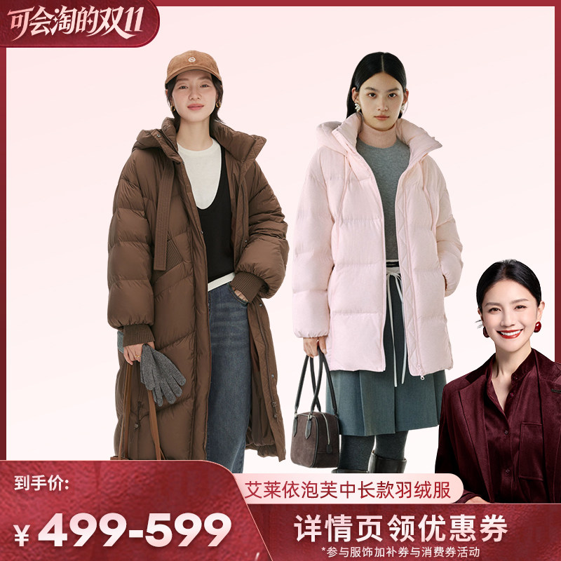 【胡可推荐】艾莱依羽绒服女士冬季加厚时尚保暖长短款泡芙外套