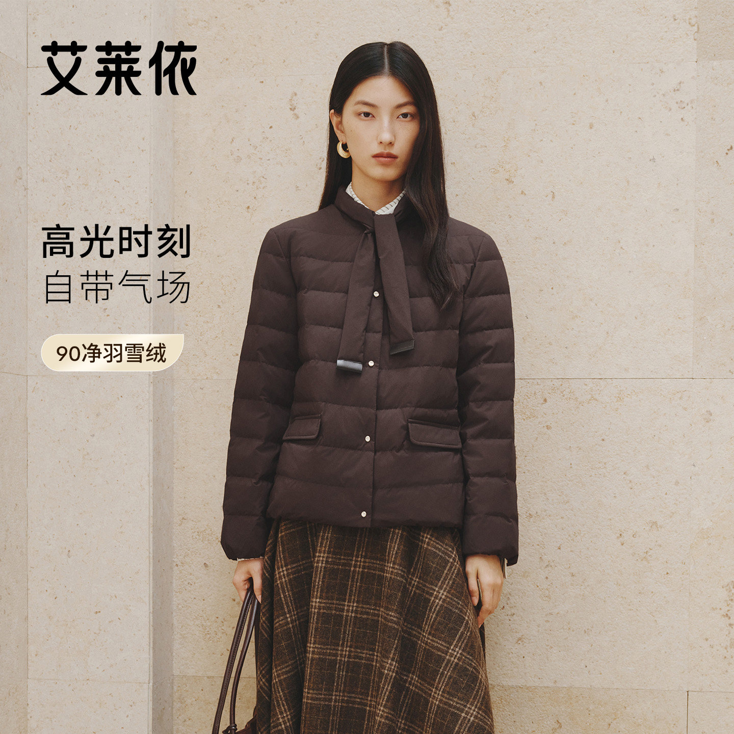 艾莱依2026新款羽绒服图片