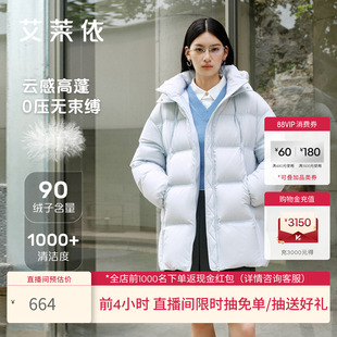 艾莱依冬季新款羽绒服女士加厚保暖连帽廓形时尚感中长款外套