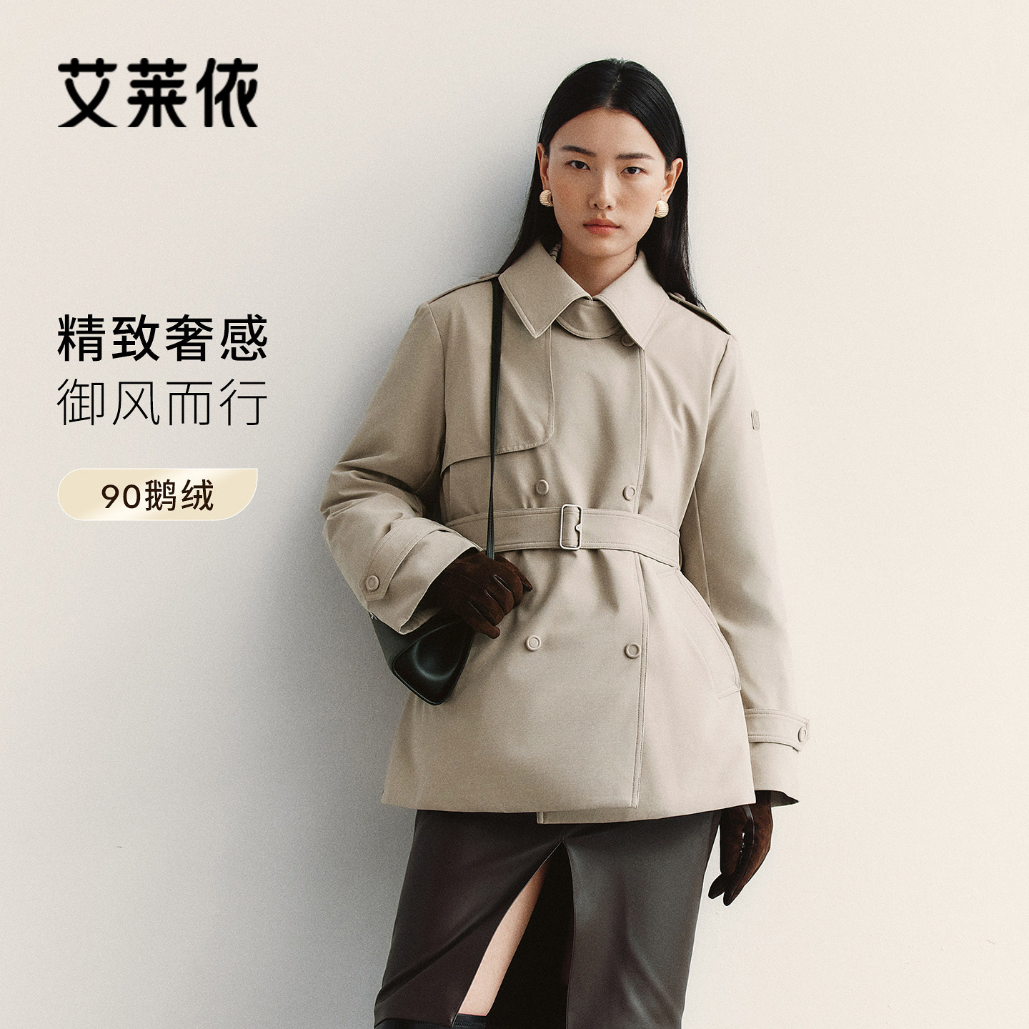 艾莱依2026新款鹅绒御风短款正肩修身腰带简约御风气质风衣式羽绒